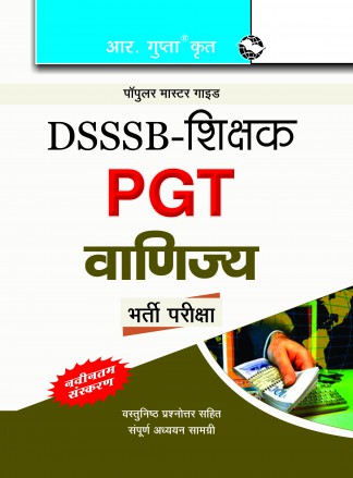 RGupta Ramesh DSSSB: Teachers PGT Commerce Exam Guide Hindi Medium